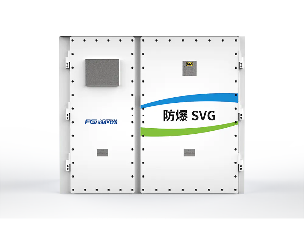 Flameproof SVG-3.3kV/6kV/10kV